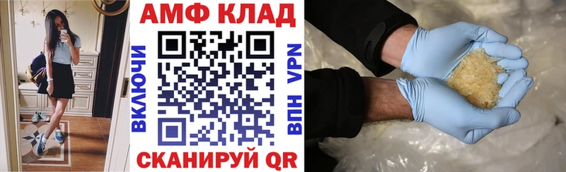 Amphetamine 97%  Купить закладки  Белая Холуница 