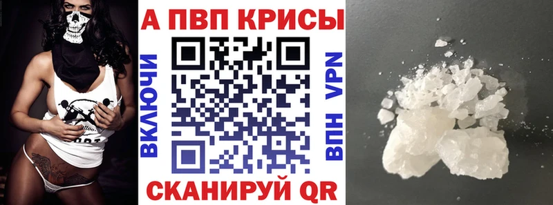 APVP крисы CK  Купить закладки  Белая Холуница 