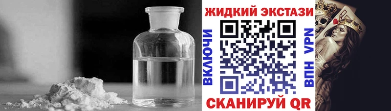 БУТИРАТ жидкий экстази  Купить где  Белая Холуница 