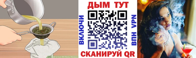 Еда ТГК марихуана  Купить где  Белая Холуница 