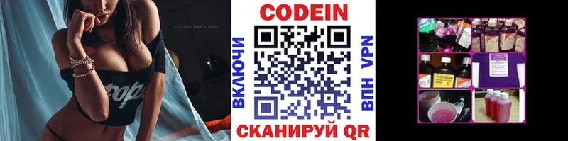 Купить где  Белая Холуница  Кодеиновый сироп Lean напиток Lean (лин) 
