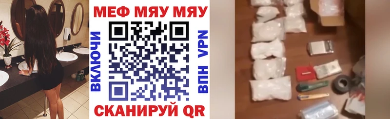Мефедрон мяу мяу  Купить где  Белая Холуница 